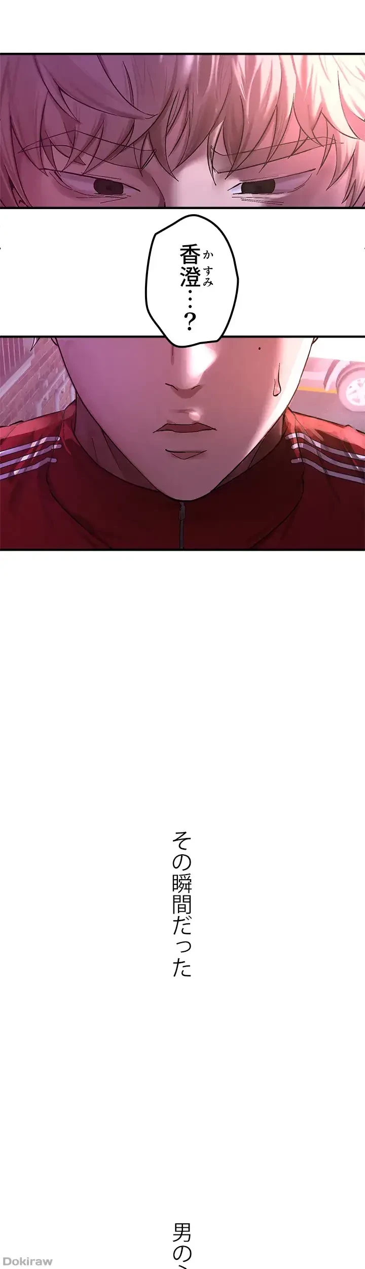 欲にまみれたこの街で 第2話 - 53