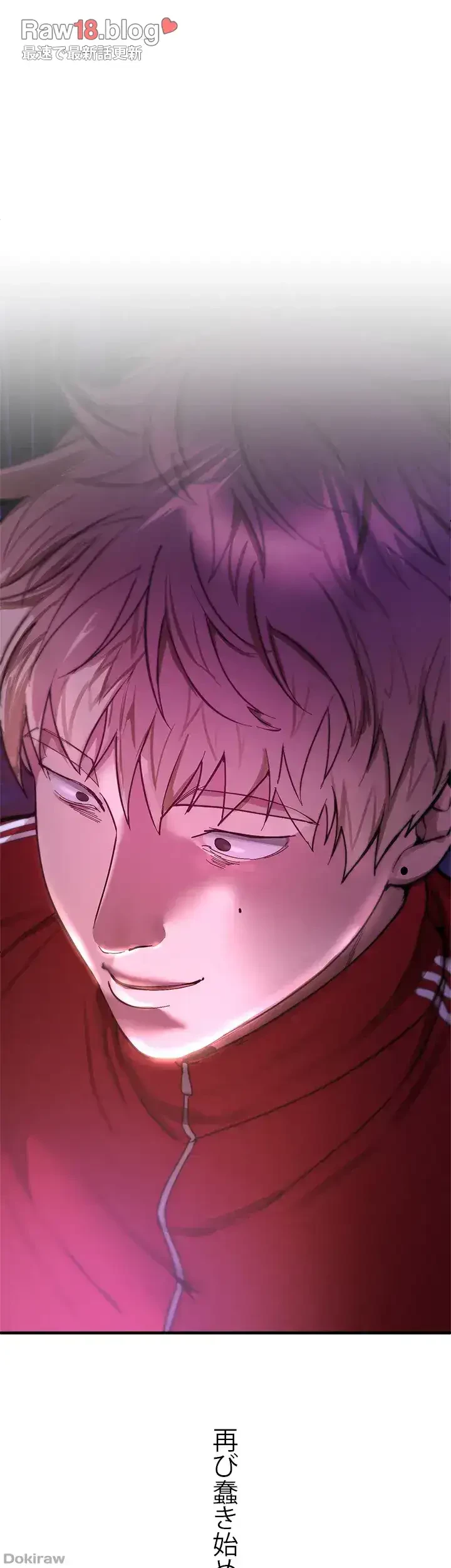 欲にまみれたこの街で 第2話 - 55