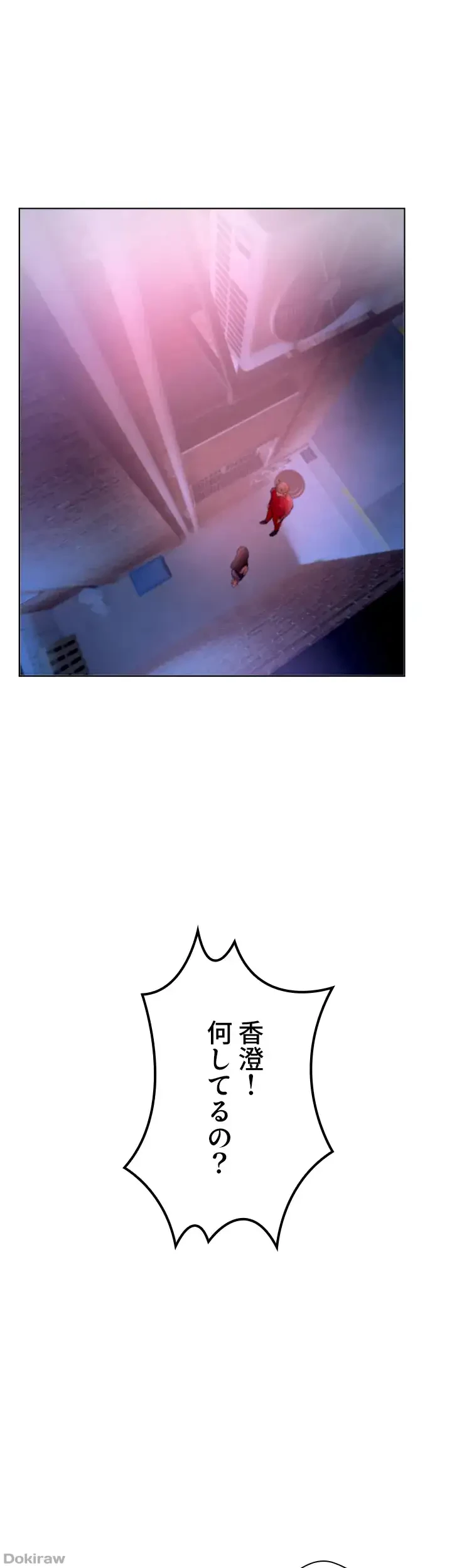 欲にまみれたこの街で 第2話 - 57