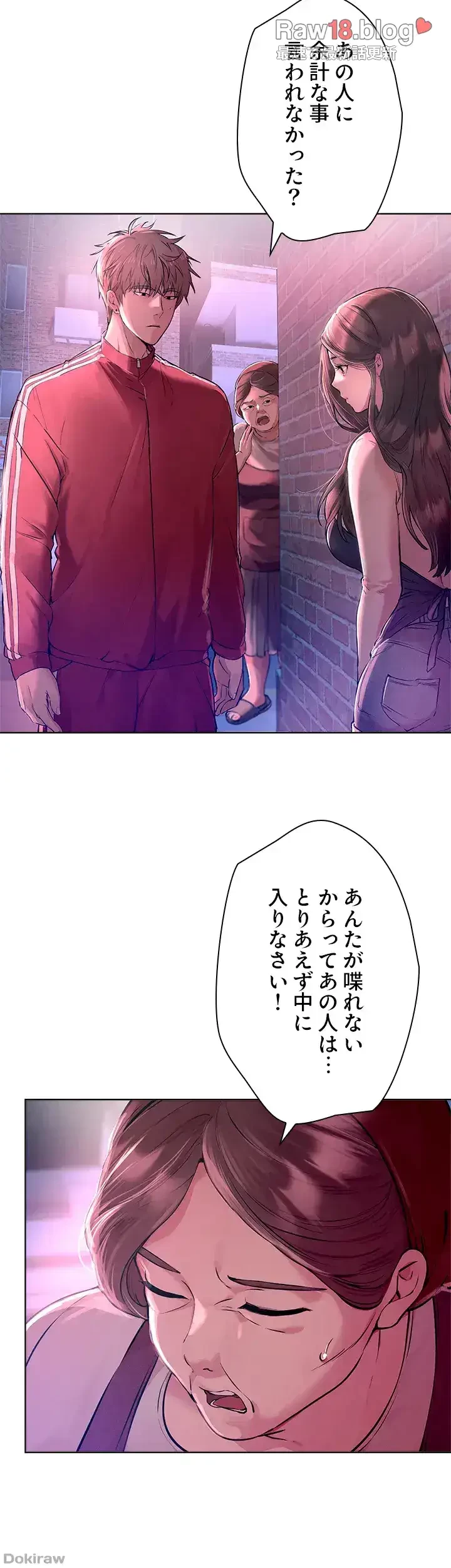 欲にまみれたこの街で 第2話 - 58