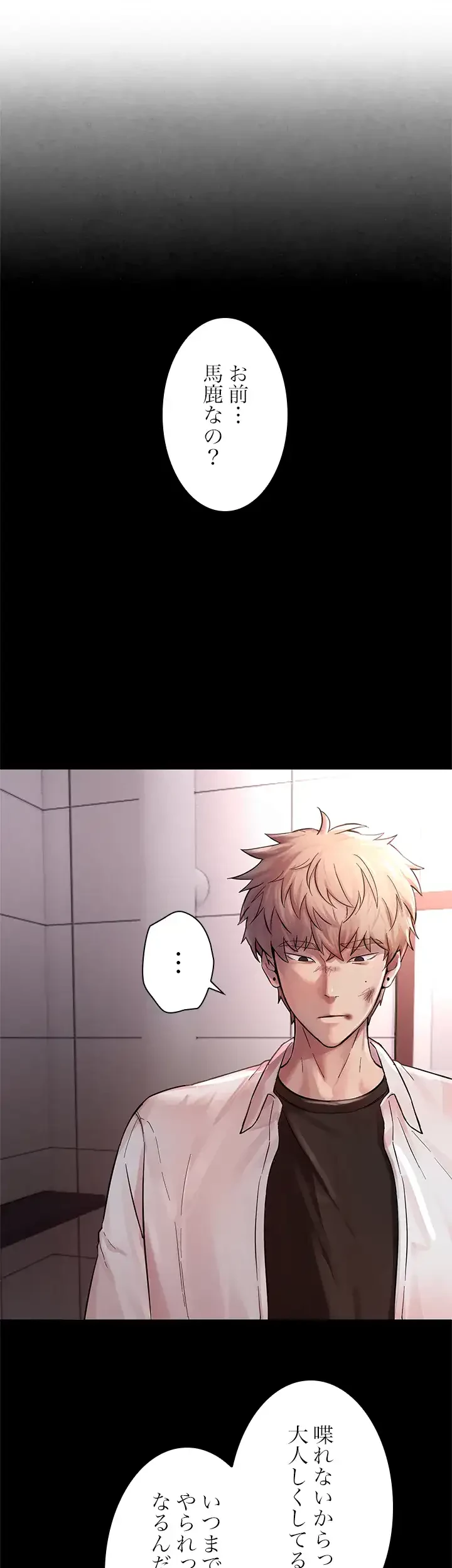 欲にまみれたこの街で 第2話 - 63