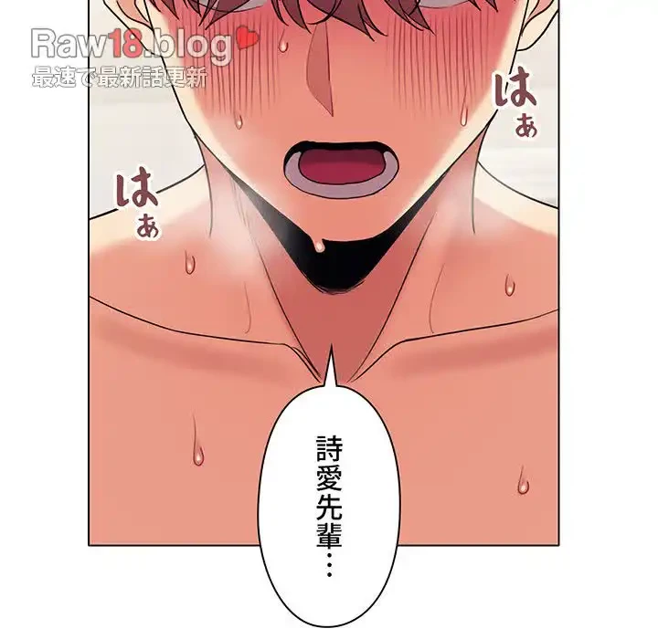 大学生活はサークルから 第77話 - 13