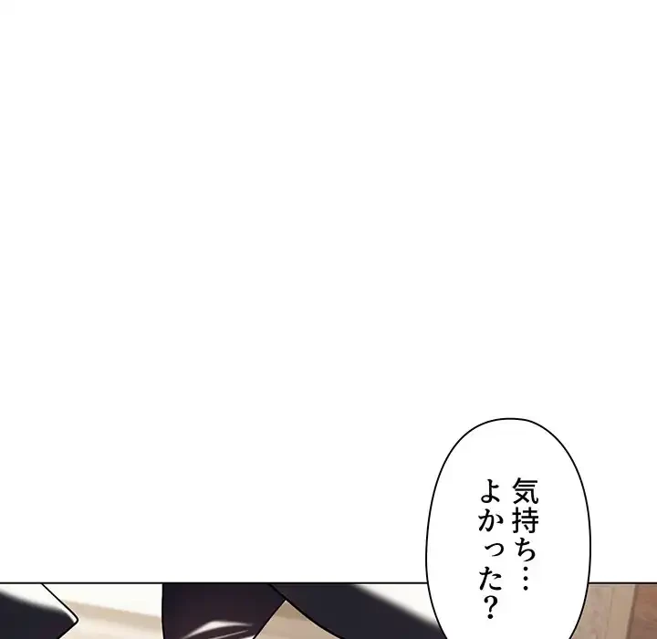 大学生活はサークルから 第77話 - 14