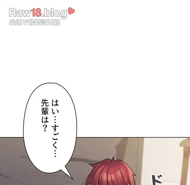 大学生活はサークルから 第77話 - 16