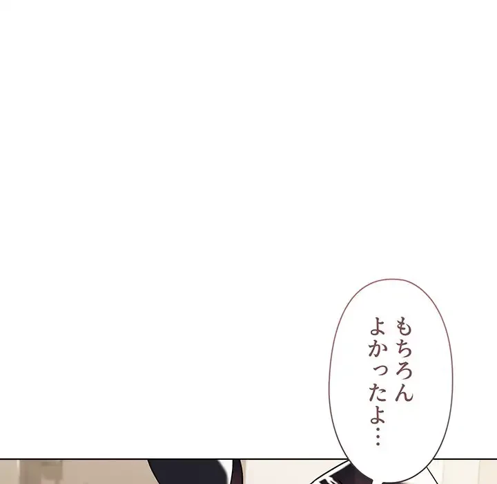大学生活はサークルから 第77話 - 18