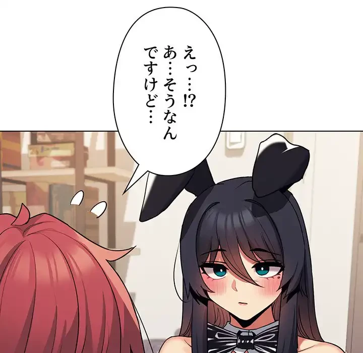 大学生活はサークルから 第77話 - 25