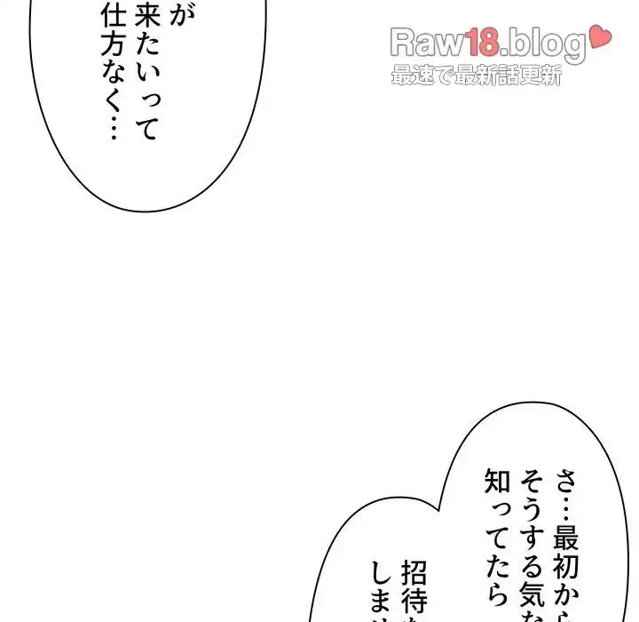 大学生活はサークルから 第77話 - 27