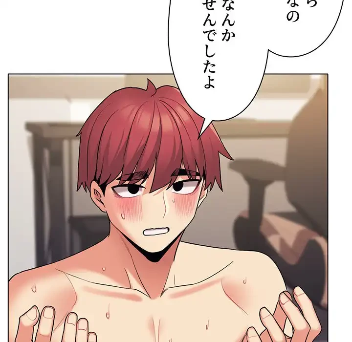 大学生活はサークルから 第77話 - 28