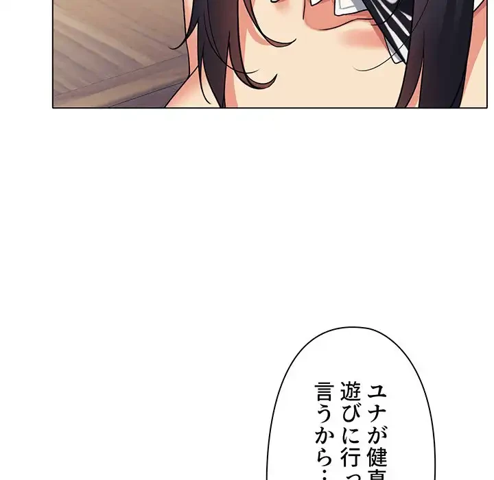 大学生活はサークルから 第77話 - 31