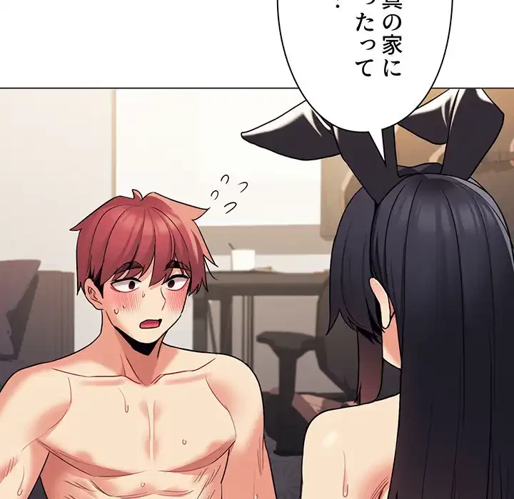大学生活はサークルから 第77話 - 32