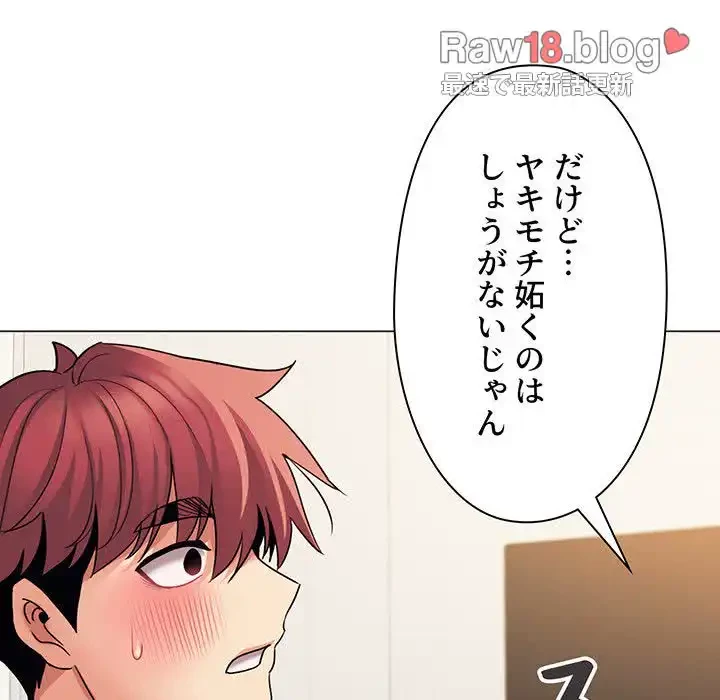 大学生活はサークルから 第77話 - 34