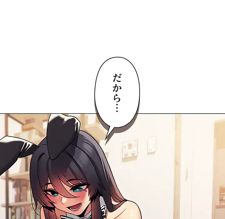 大学生活はサークルから 第77話 - 36
