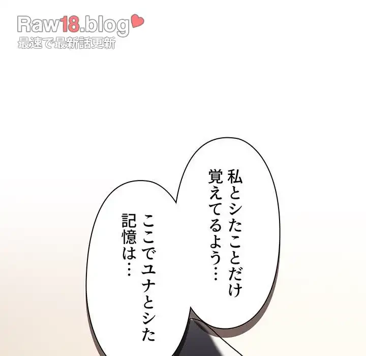 大学生活はサークルから 第77話 - 38