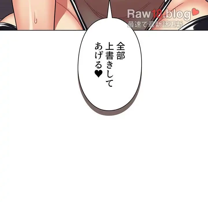 大学生活はサークルから 第77話 - 41
