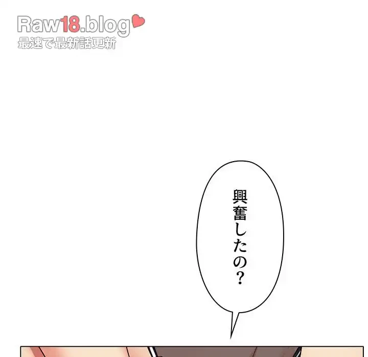 大学生活はサークルから 第77話 - 45
