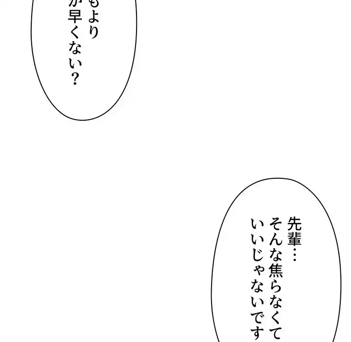 大学生活はサークルから 第77話 - 47