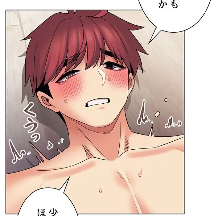 大学生活はサークルから 第77話 - 48