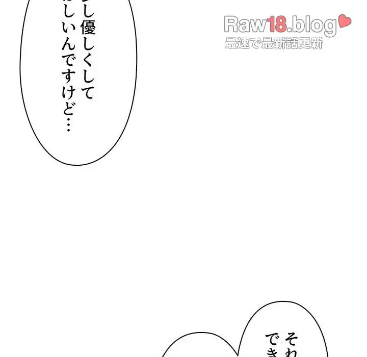 大学生活はサークルから 第77話 - 49