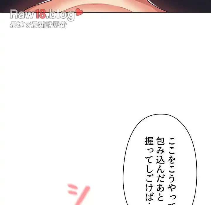 大学生活はサークルから 第77話 - 52