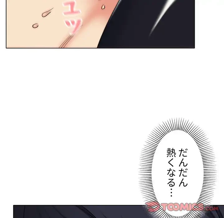 大学生活はサークルから 第77話 - 54