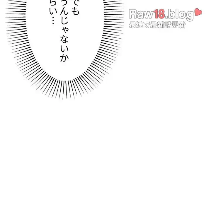 大学生活はサークルから 第77話 - 56