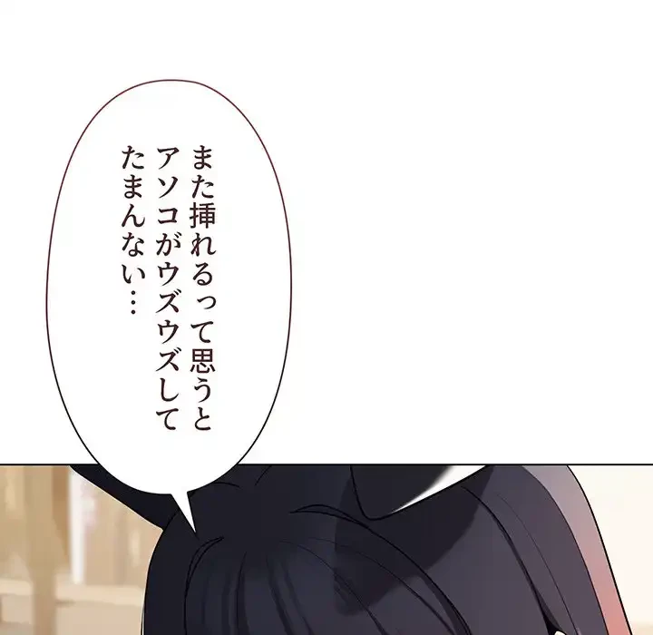 大学生活はサークルから 第77話 - 59