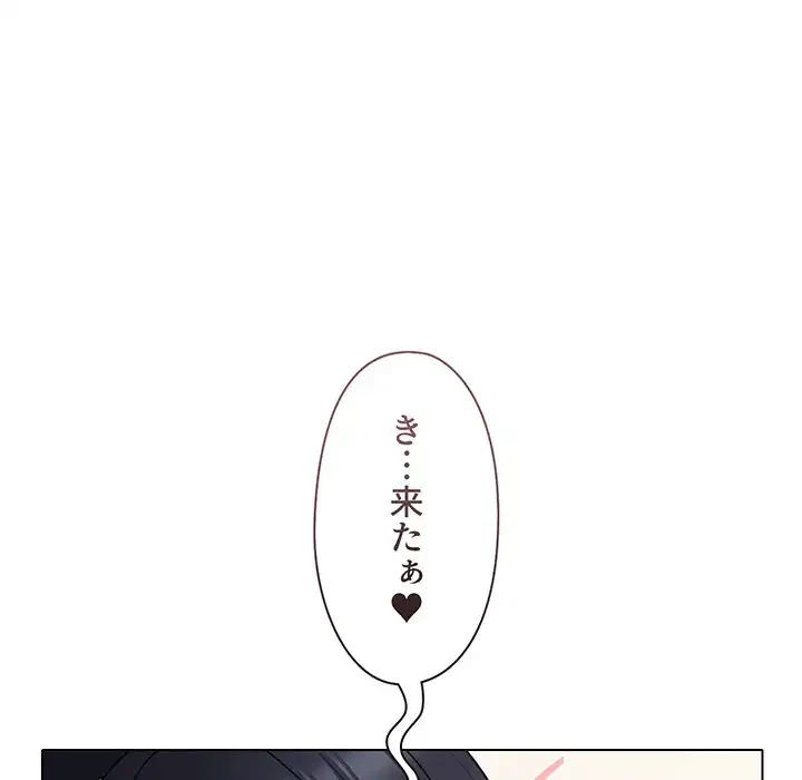 大学生活はサークルから 第77話 - 65