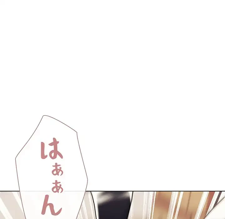 大学生活はサークルから 第77話 - 69