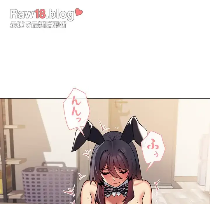 大学生活はサークルから 第77話 - 74