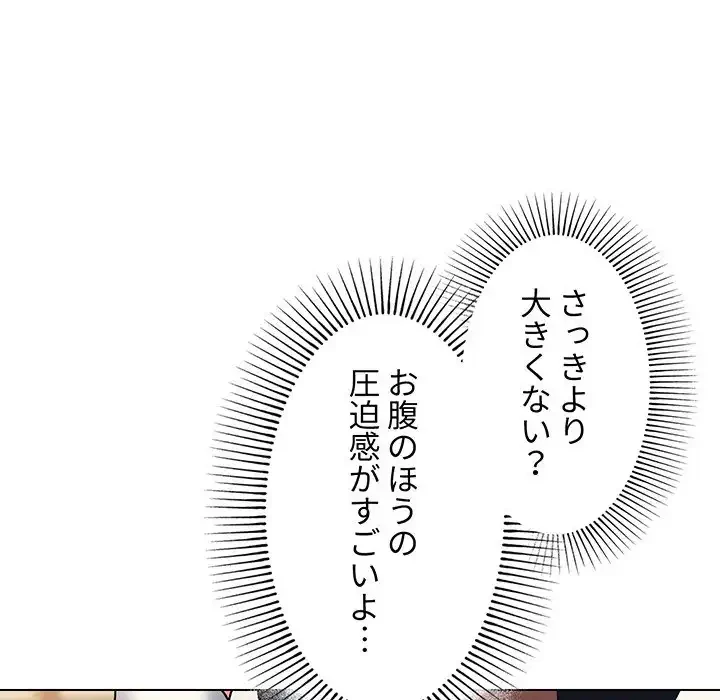 大学生活はサークルから 第77話 - 76
