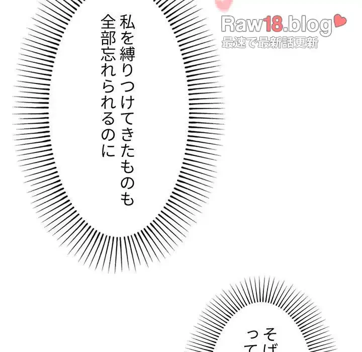 大学生活はサークルから 第77話 - 92