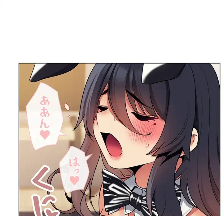 大学生活はサークルから 第77話 - 99
