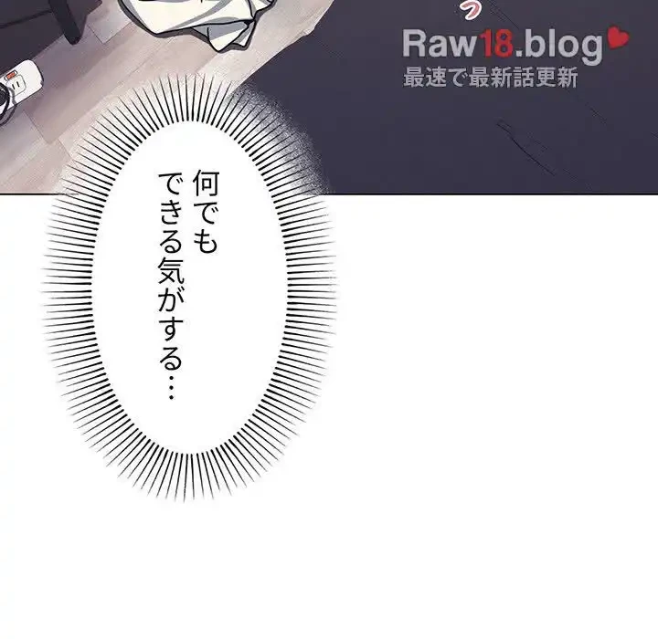 大学生活はサークルから 第77話 - 104