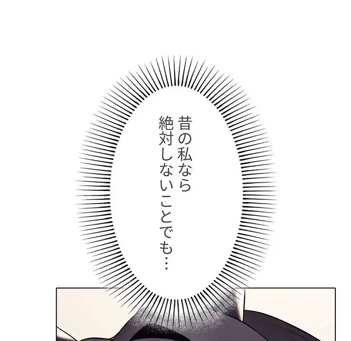 大学生活はサークルから 第77話 - 107