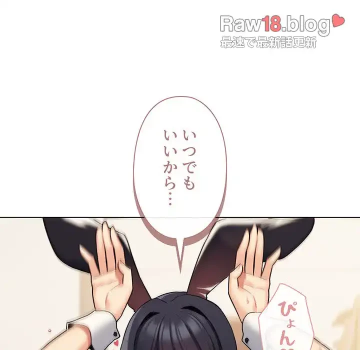 大学生活はサークルから 第77話 - 111