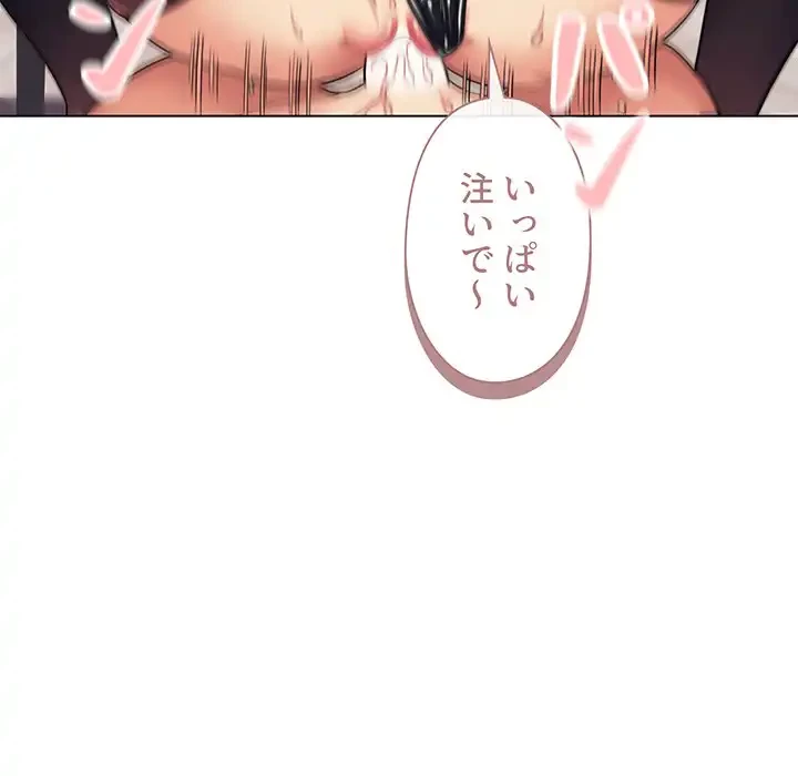 大学生活はサークルから 第77話 - 113