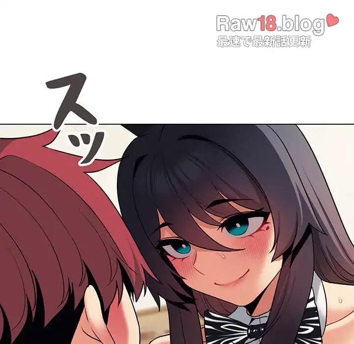 大学生活はサークルから 第77話 - 126