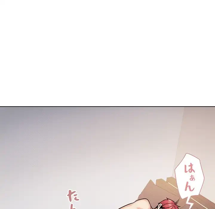 大学生活はサークルから 第77話 - 135