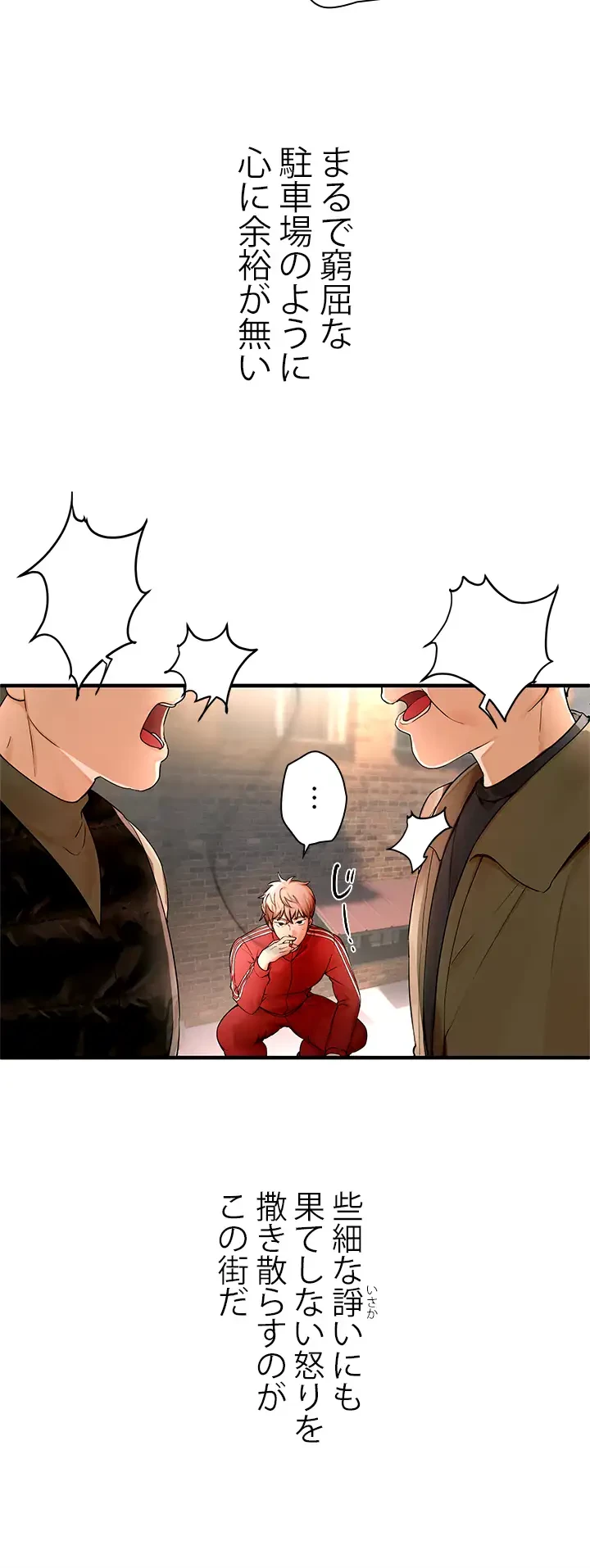 欲にまみれたこの街で 第3話 - 10