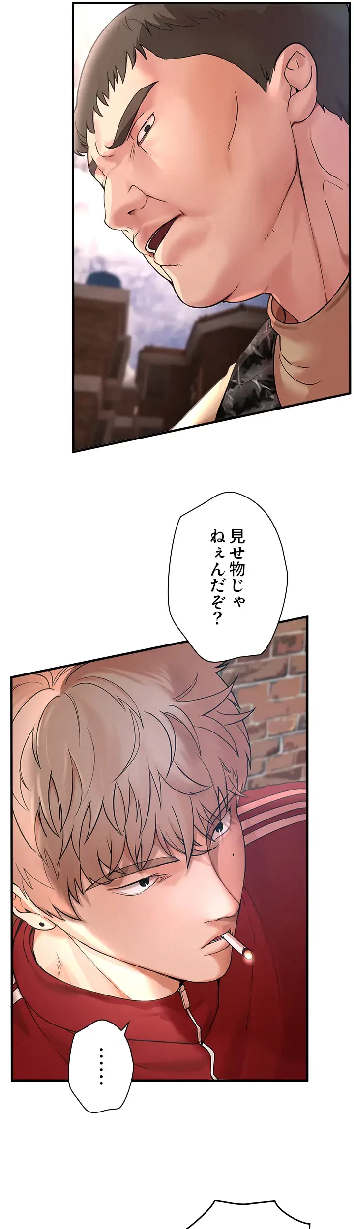 欲にまみれたこの街で 第3話 - 12