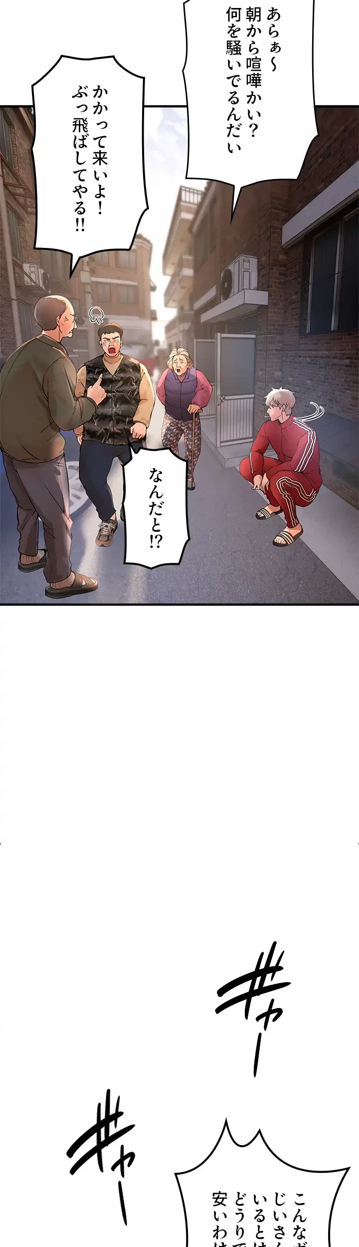 欲にまみれたこの街で 第3話 - 13