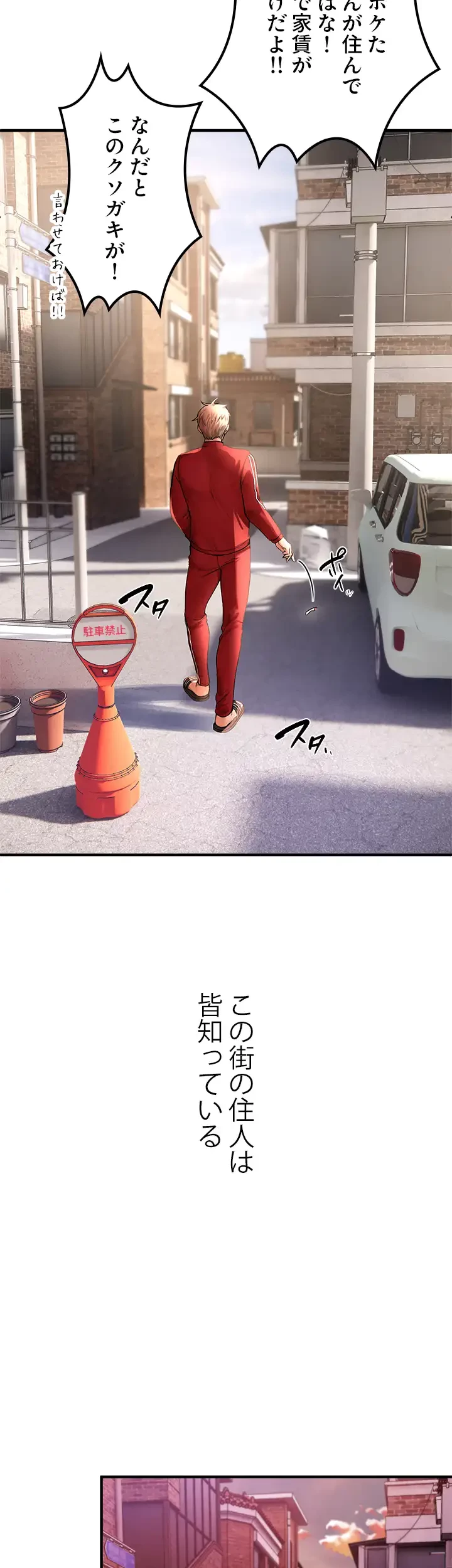 欲にまみれたこの街で 第3話 - 14