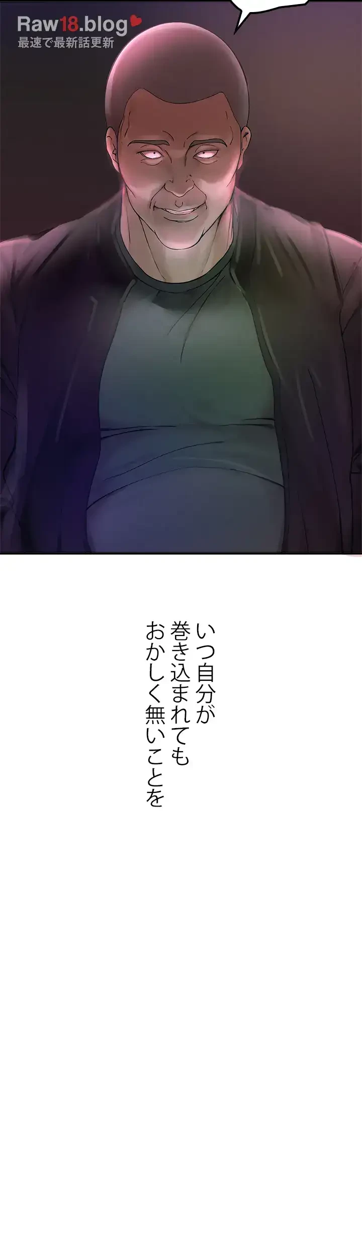欲にまみれたこの街で 第3話 - 19