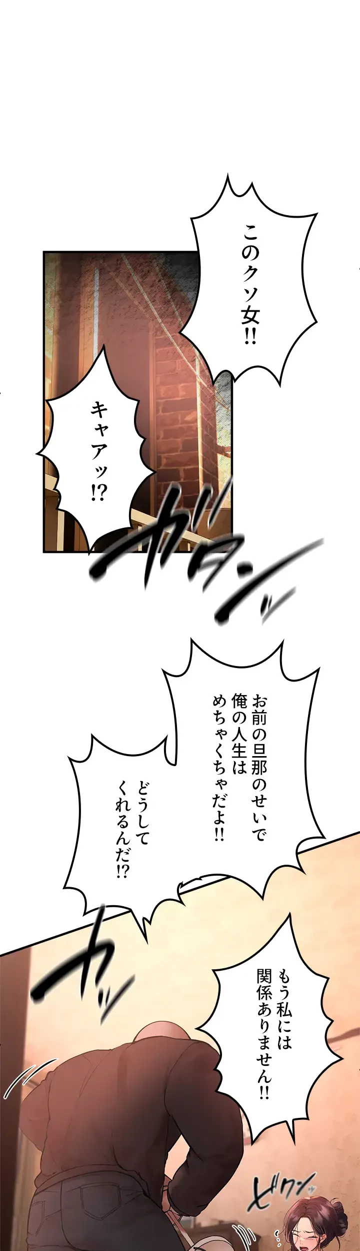 欲にまみれたこの街で 第3話 - 20