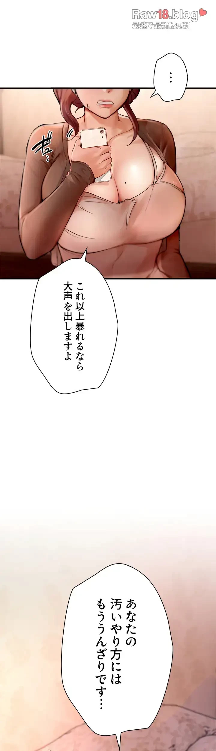 欲にまみれたこの街で 第3話 - 22