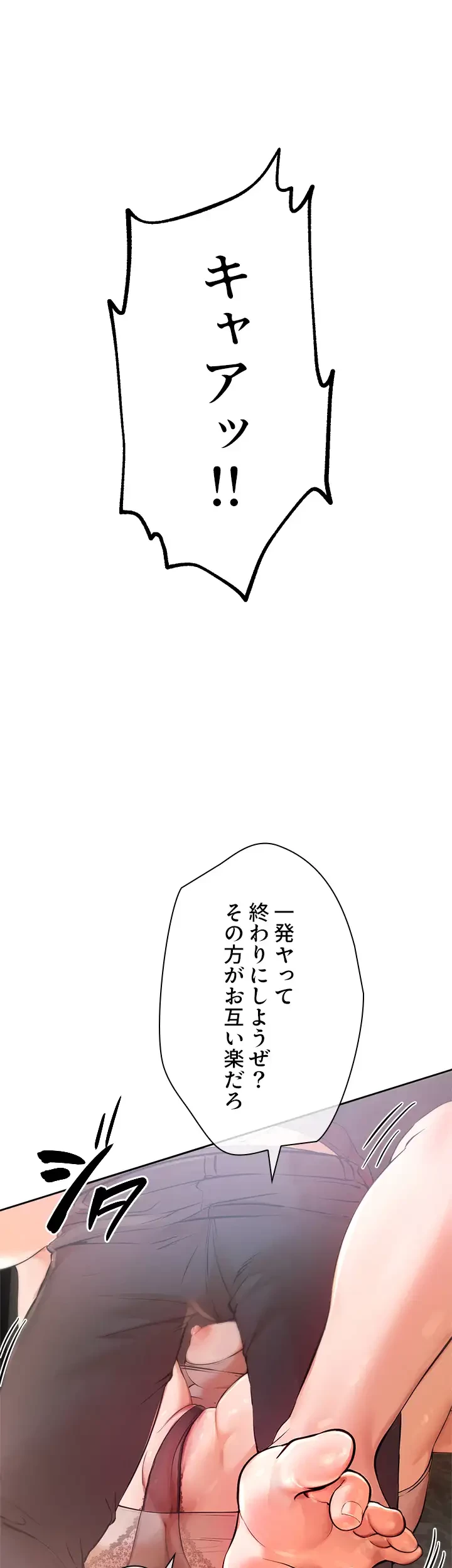 欲にまみれたこの街で 第3話 - 28