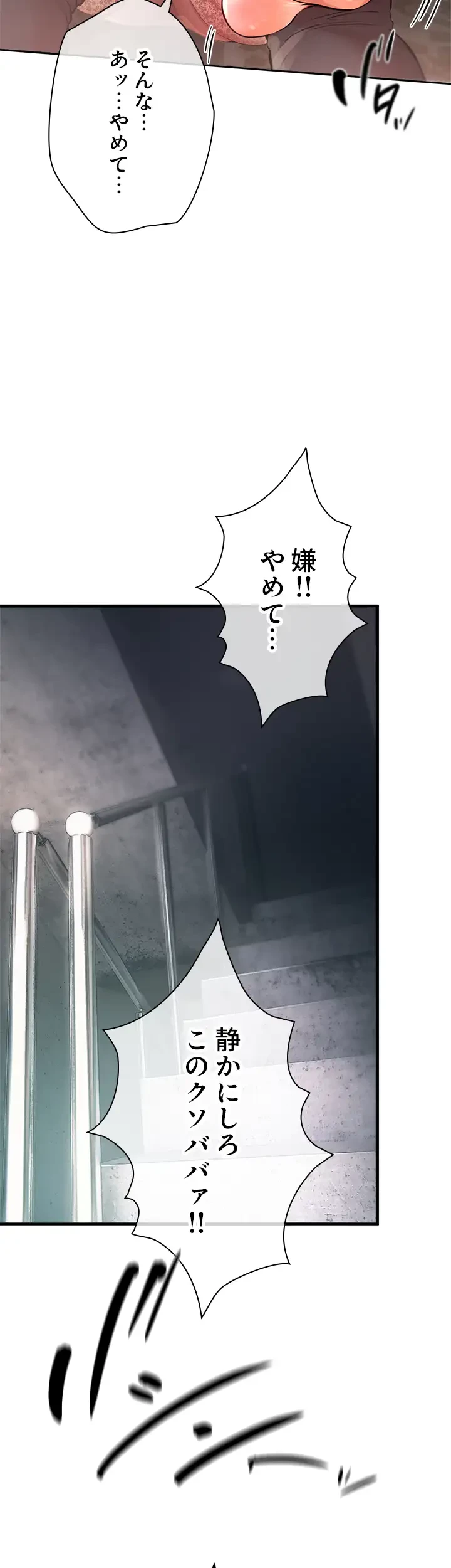 欲にまみれたこの街で 第3話 - 29