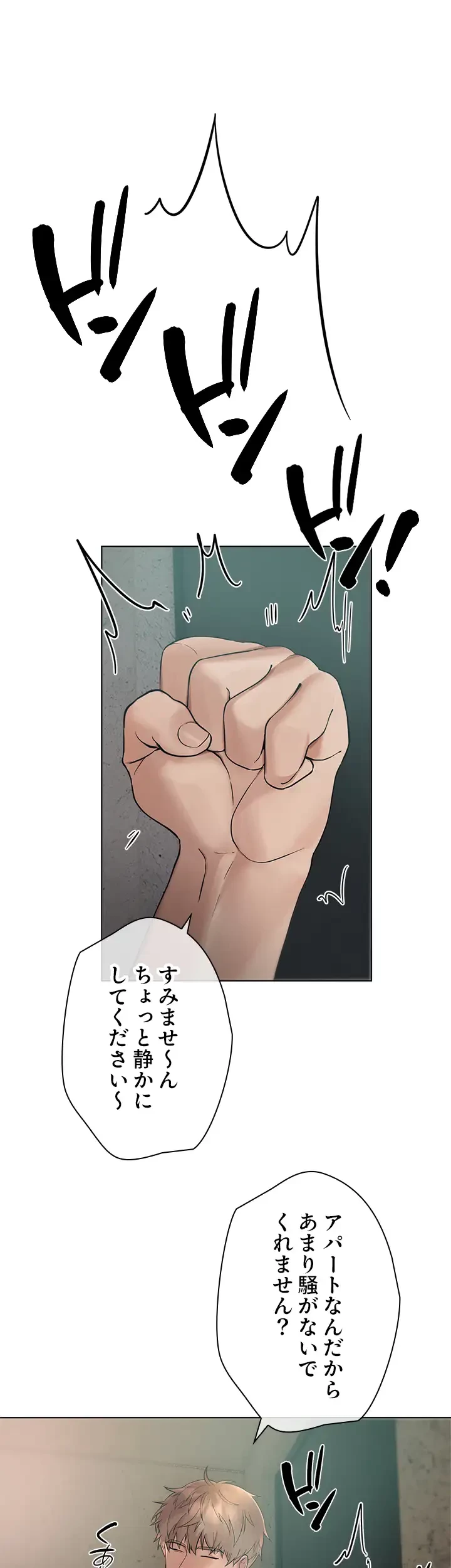 欲にまみれたこの街で 第3話 - 32
