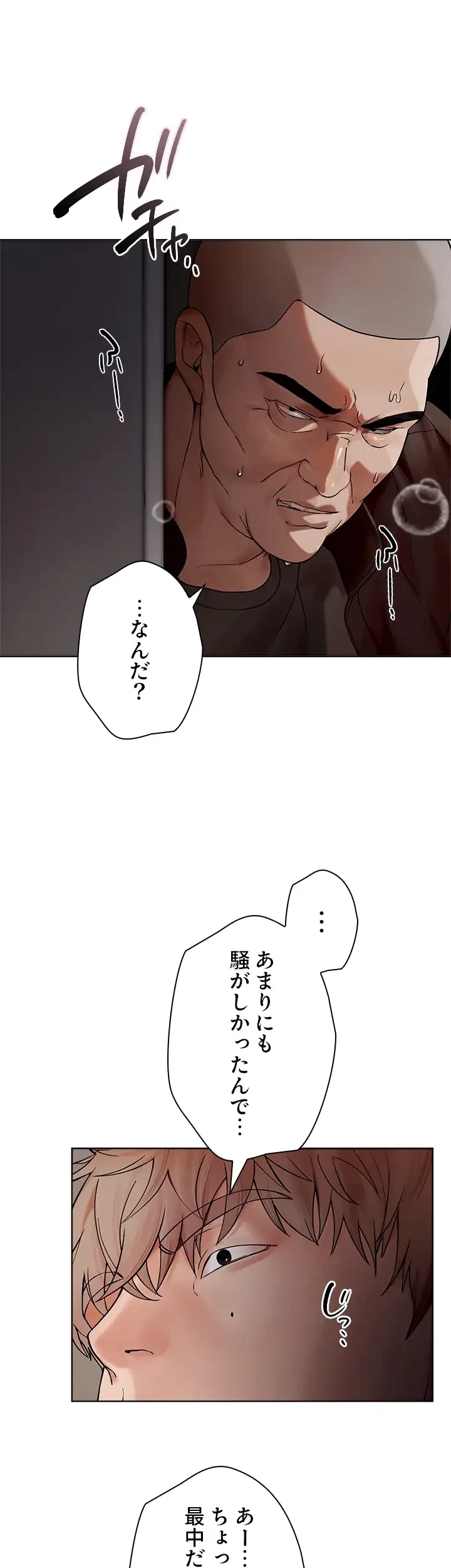 欲にまみれたこの街で 第3話 - 34