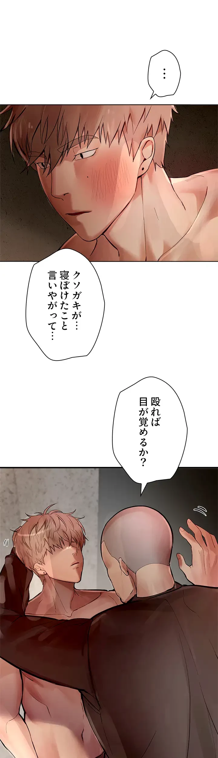 欲にまみれたこの街で 第3話 - 38